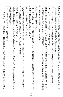 快感ホスピタル ✚逆セクハラカルテ✚, 日本語