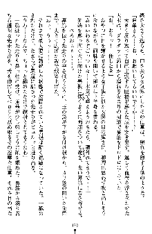 快感ホスピタル ✚逆セクハラカルテ✚, 日本語