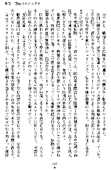 快感ホスピタル ✚逆セクハラカルテ✚, 日本語