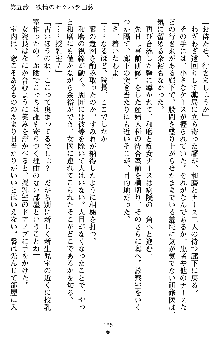 快感ホスピタル ✚逆セクハラカルテ✚, 日本語