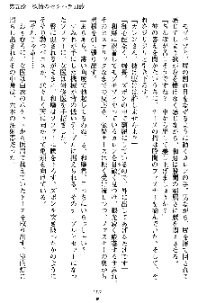 快感ホスピタル ✚逆セクハラカルテ✚, 日本語