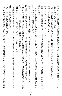 快感ホスピタル ✚逆セクハラカルテ✚, 日本語