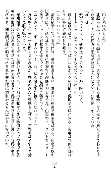 快感ホスピタル ✚逆セクハラカルテ✚, 日本語