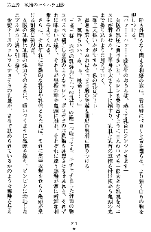 快感ホスピタル ✚逆セクハラカルテ✚, 日本語