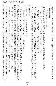 快感ホスピタル ✚逆セクハラカルテ✚, 日本語