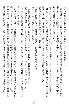 快感ホスピタル ✚逆セクハラカルテ✚, 日本語