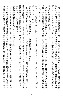 快感ホスピタル ✚逆セクハラカルテ✚, 日本語