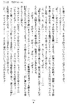 快感ホスピタル ✚逆セクハラカルテ✚, 日本語