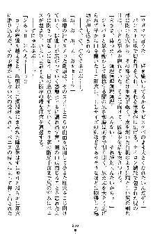 快感ホスピタル ✚逆セクハラカルテ✚, 日本語