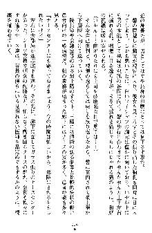 快感ホスピタル ✚逆セクハラカルテ✚, 日本語