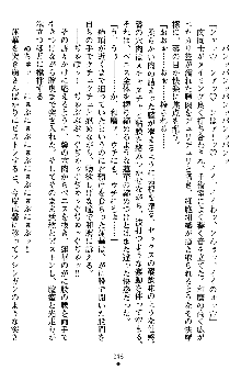 快感ホスピタル ✚逆セクハラカルテ✚, 日本語