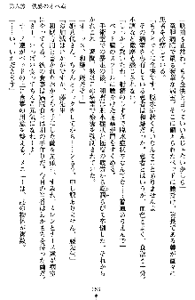 快感ホスピタル ✚逆セクハラカルテ✚, 日本語