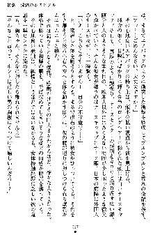 快感ホスピタル ✚逆セクハラカルテ✚, 日本語