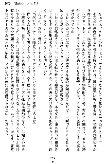 快感ホスピタル ✚逆セクハラカルテ✚, 日本語