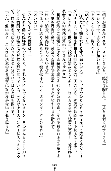 快感ホスピタル ✚逆セクハラカルテ✚, 日本語