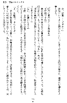 快感ホスピタル ✚逆セクハラカルテ✚, 日本語