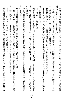 快感ホスピタル ✚逆セクハラカルテ✚, 日本語