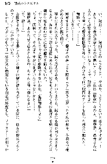 快感ホスピタル ✚逆セクハラカルテ✚, 日本語