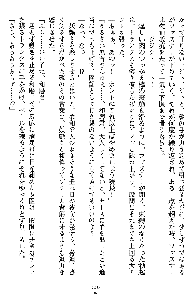 快感ホスピタル ✚逆セクハラカルテ✚, 日本語