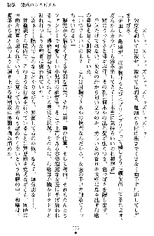 快感ホスピタル ✚逆セクハラカルテ✚, 日本語