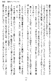 快感ホスピタル ✚逆セクハラカルテ✚, 日本語