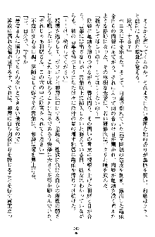 快感ホスピタル ✚逆セクハラカルテ✚, 日本語