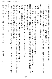 快感ホスピタル ✚逆セクハラカルテ✚, 日本語