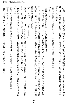 快感ホスピタル ✚逆セクハラカルテ✚, 日本語