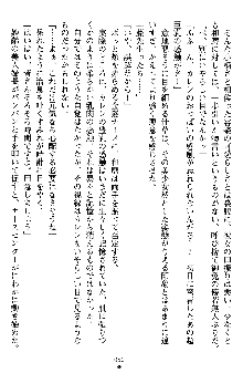 快感ホスピタル ✚逆セクハラカルテ✚, 日本語