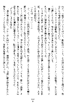 快感ホスピタル ✚逆セクハラカルテ✚, 日本語