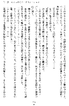 快感ホスピタル ✚逆セクハラカルテ✚, 日本語