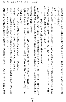 快感ホスピタル ✚逆セクハラカルテ✚, 日本語