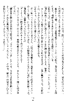 快感ホスピタル ✚逆セクハラカルテ✚, 日本語