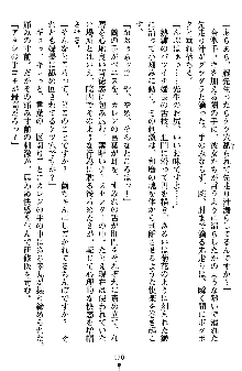 快感ホスピタル ✚逆セクハラカルテ✚, 日本語