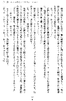 快感ホスピタル ✚逆セクハラカルテ✚, 日本語