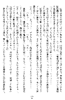 快感ホスピタル ✚逆セクハラカルテ✚, 日本語