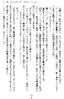 快感ホスピタル ✚逆セクハラカルテ✚, 日本語