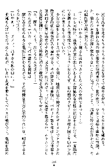 快感ホスピタル ✚逆セクハラカルテ✚, 日本語