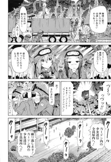 美少女クラブ 下, 日本語