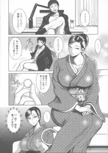 巨乳美熟女事件簿, 日本語