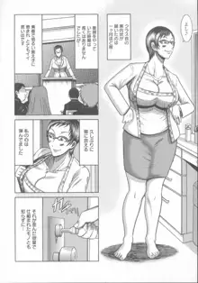 巨乳美熟女事件簿, 日本語