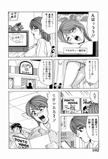 巨乳アナ古ノ瀬理絵スイカッブ危機一発, 日本語