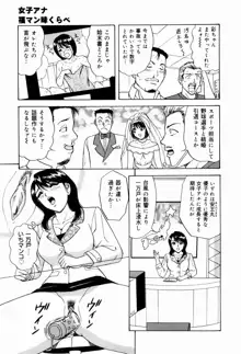 巨乳アナ古ノ瀬理絵スイカッブ危機一発, 日本語