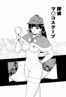 巨乳アナ古ノ瀬理絵スイカッブ危機一発, 日本語