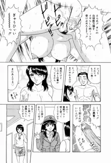 巨乳アナ古ノ瀬理絵スイカッブ危機一発, 日本語