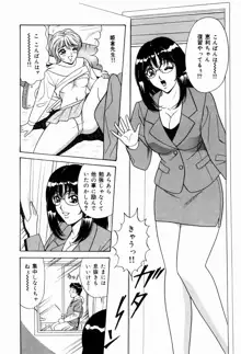 巨乳アナ古ノ瀬理絵スイカッブ危機一発, 日本語