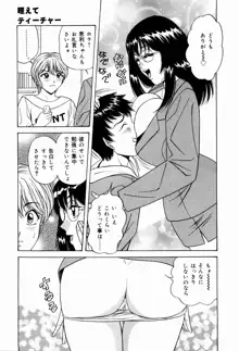 巨乳アナ古ノ瀬理絵スイカッブ危機一発, 日本語