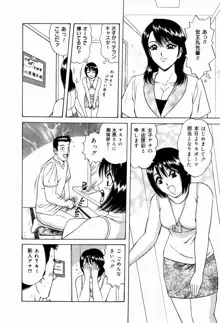 巨乳アナ古ノ瀬理絵スイカッブ危機一発, 日本語