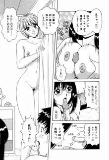 巨乳アナ古ノ瀬理絵スイカッブ危機一発, 日本語