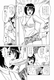 巨乳アナ古ノ瀬理絵スイカッブ危機一発, 日本語